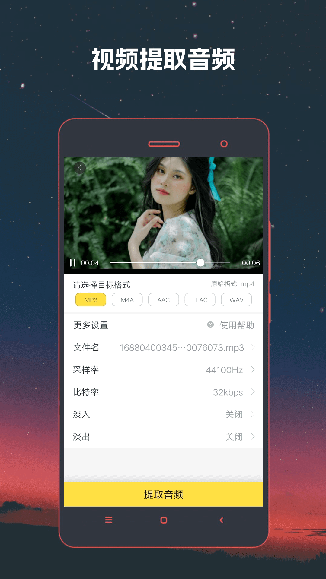 视频格式转换器软件截图2
