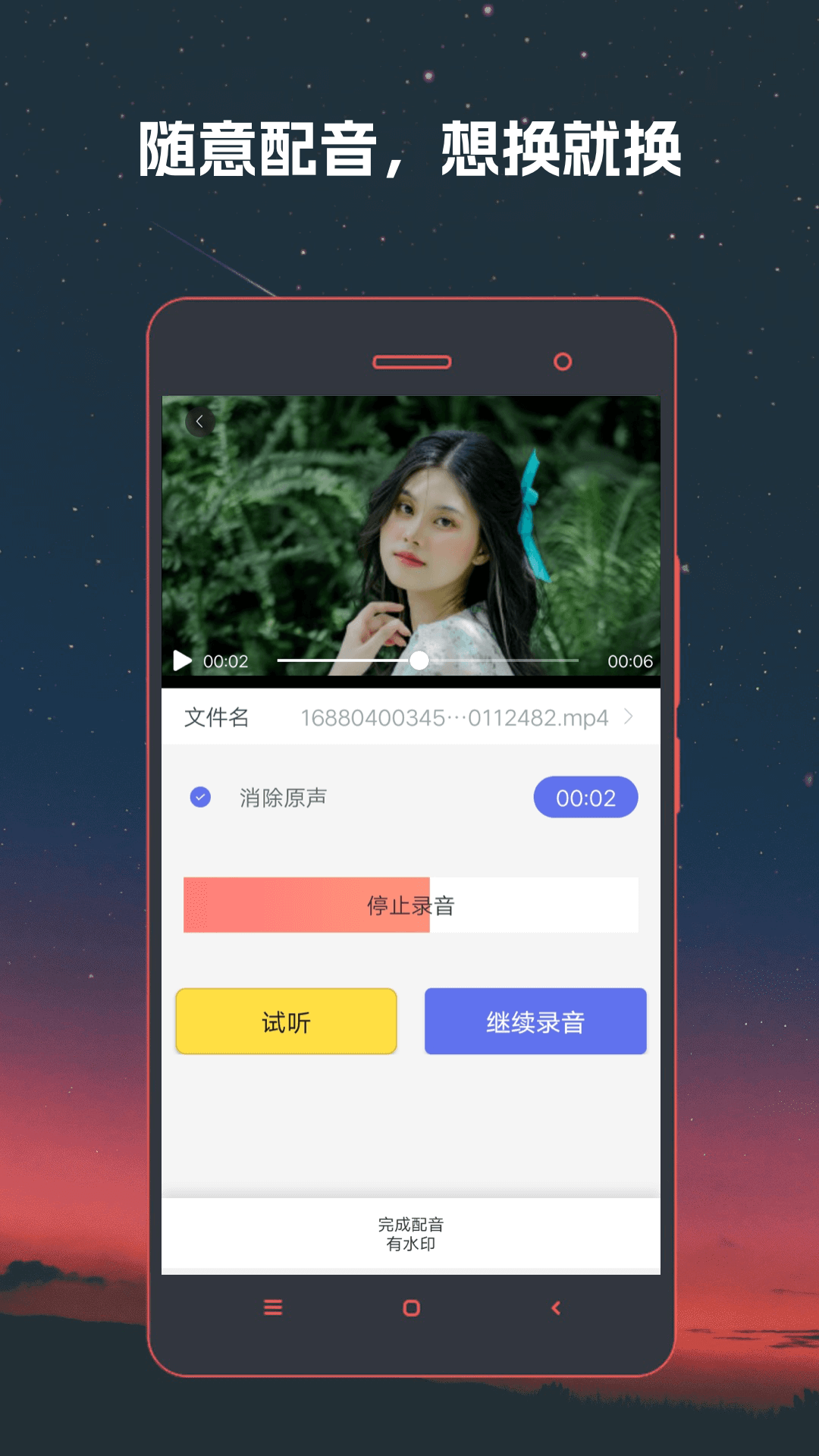 视频格式转换器软件截图3