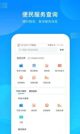 绍兴市民云app下载安装2023截图1