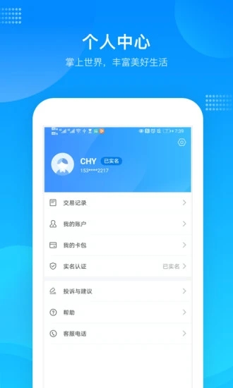 绍兴市民云app下载安装2023截图2