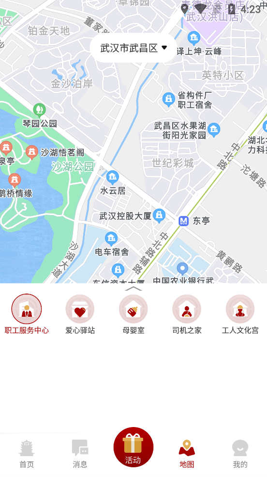 湖北工会app截图3