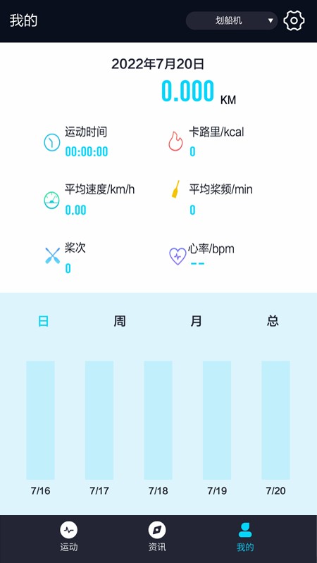 Sports show健身app截图4