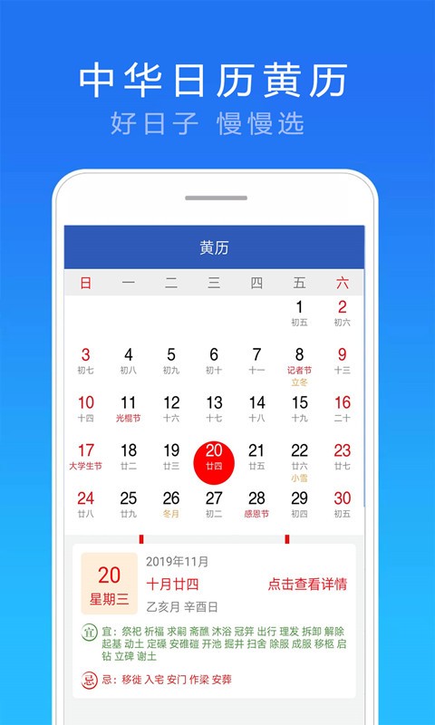 15日实况天气预报软件截图3