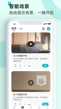 海信智慧家app下载