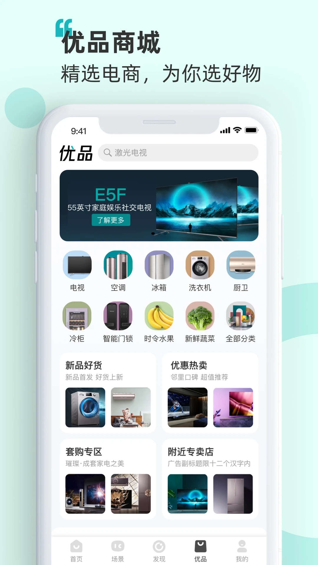 海信智慧家app下载截图4
