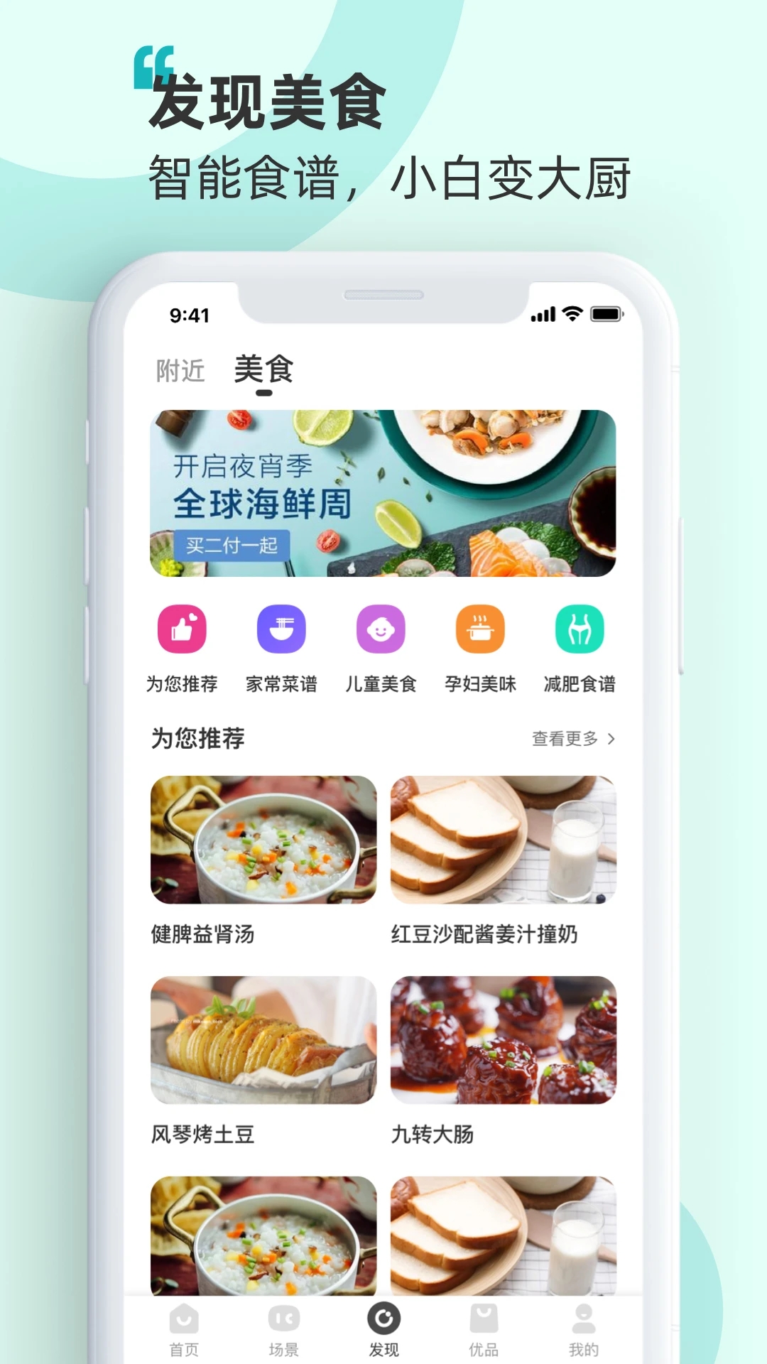 海信智慧家app下载截图5