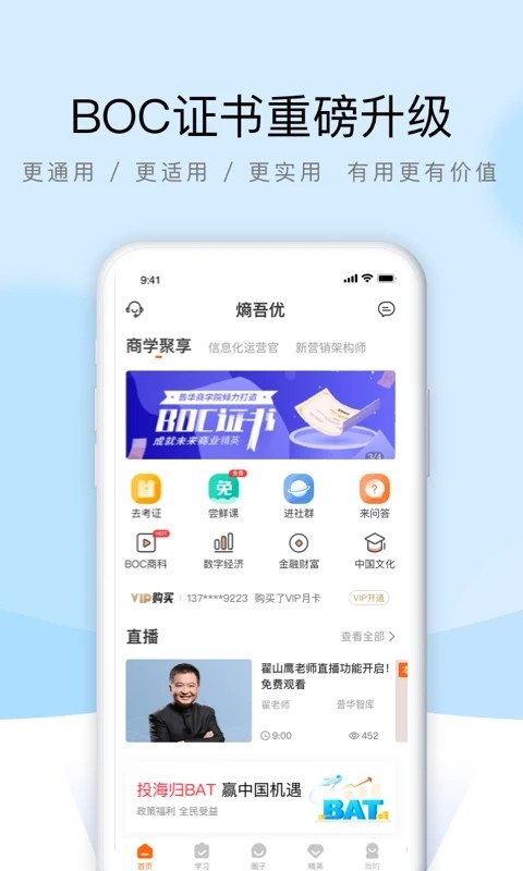 熵吾优截图4