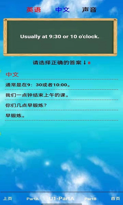 五年级英语下册人教版电子课本截图1