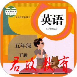 五年级英语下册人教版电子课本