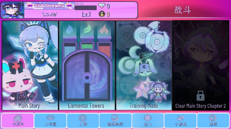 Gacha Art中文版(Gacha club Edition)截图4