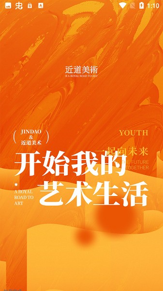 近道美术官方下载