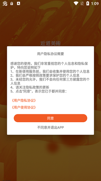 近道美术培训学校截图1