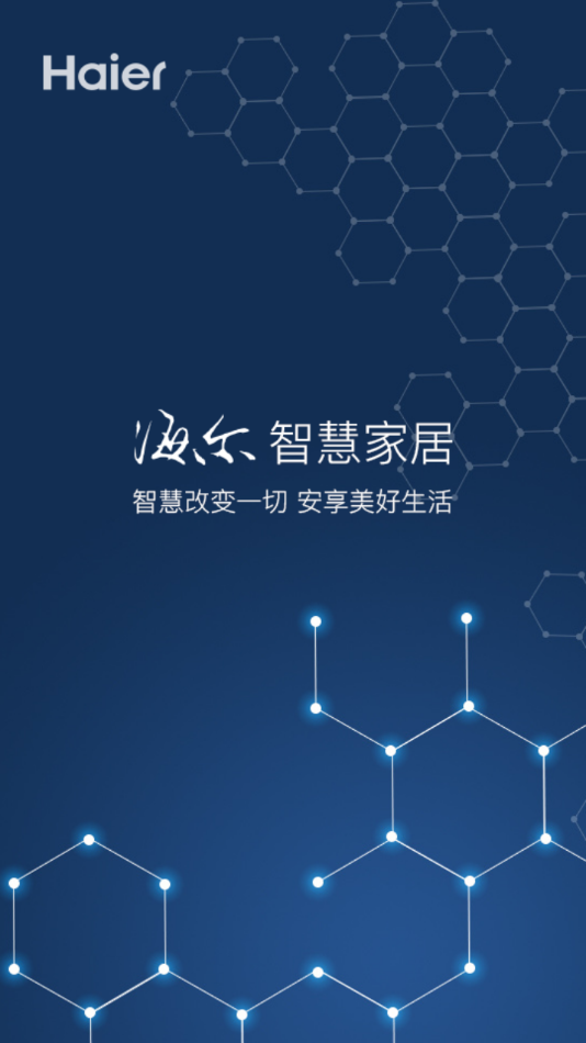 海尔摄像头手机app截图1