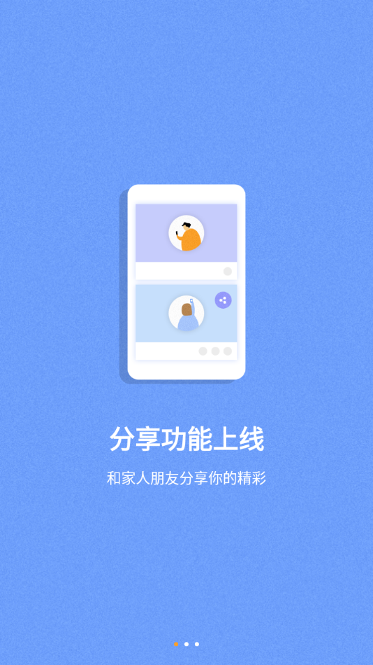 海尔摄像头手机app截图2