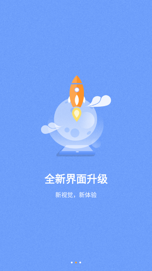 海尔摄像头手机app截图3