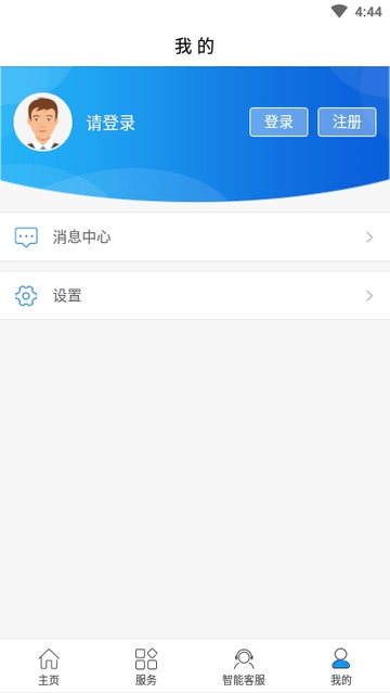 新版大连人社app官方版截图2