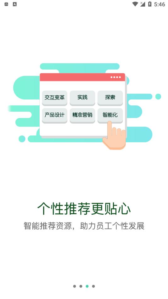 东航易学网app最新版下载截图4