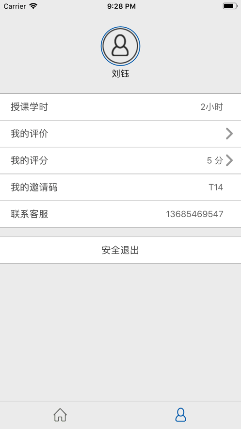 云思驾培教练端南通驾校截图3