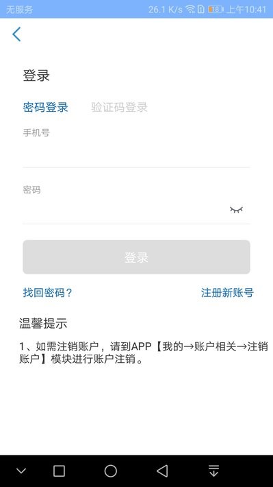 北京京顺医院截图2
