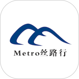 乌鲁木齐地铁metro丝路行app