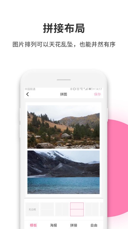 拼图工厂app截图3