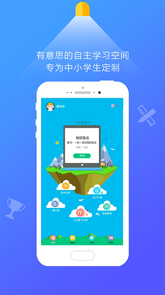 101学启教师端下载