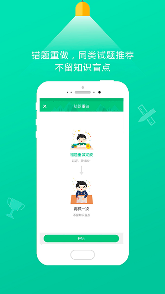 101学启老师版截图4