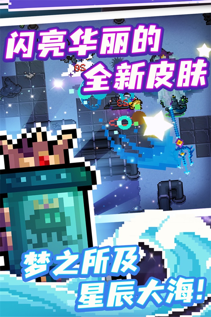 元气骑士5.4.5截图1
