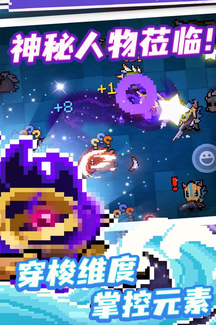 元气骑士5.4.5截图2