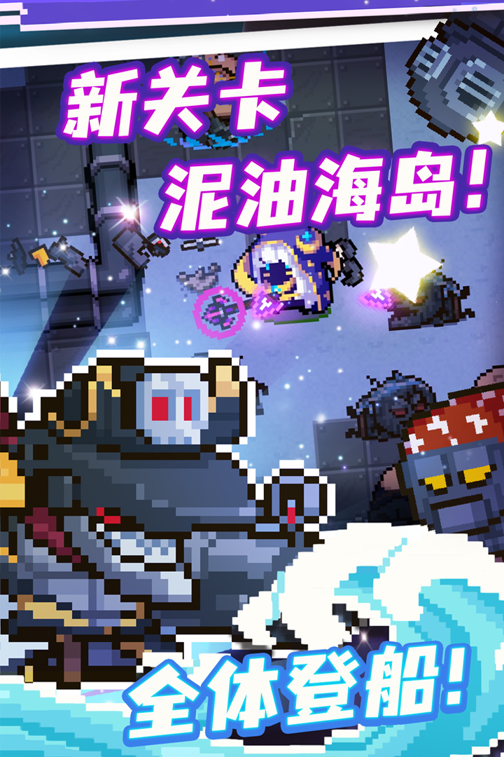 元气骑士5.4.5截图3