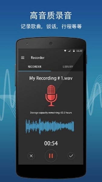 手机录音专家app截图1