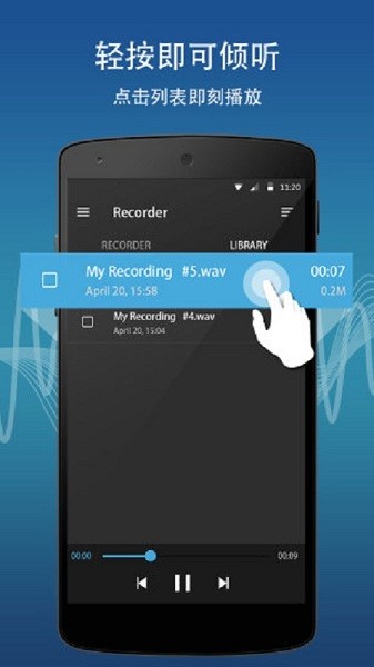 手机录音专家app截图3