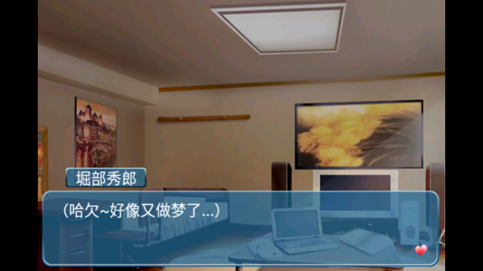 心动回忆之盛夏光年游戏截图1