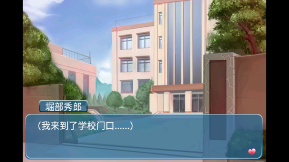 心动回忆之盛夏光年游戏截图2