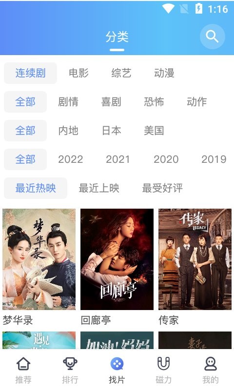 酷享影视最新版本截图2