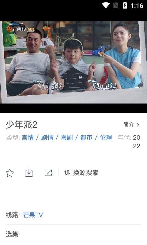 酷享影视最新版本截图4