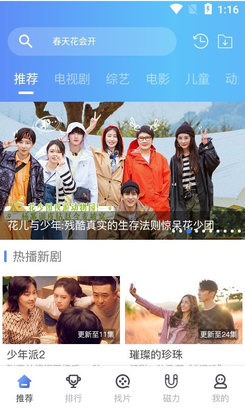 酷享影视最新版本截图5