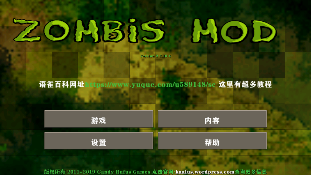 生存战争2.27723下载截图1