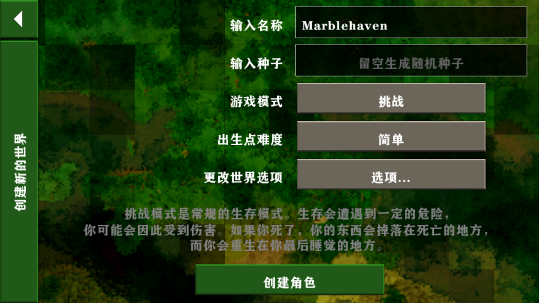 生存战争2.27723下载截图3