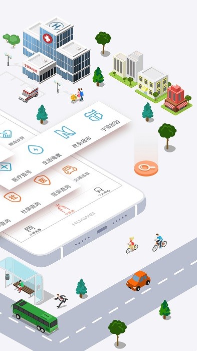 宁夏通app官方客户端截图4
