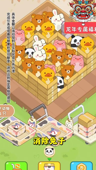 猫咪请就位赚钱小游戏截图2
