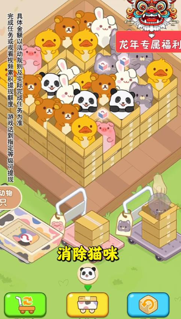 猫咪请就位赚钱小游戏截图3