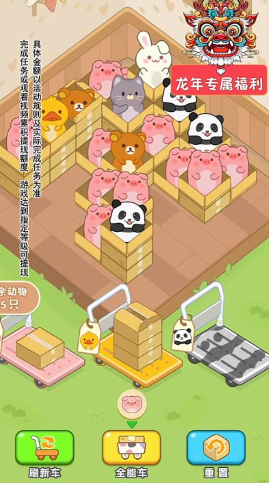 猫咪请就位赚钱小游戏截图4