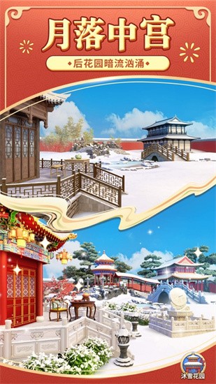 奇妙小家红包版截图2