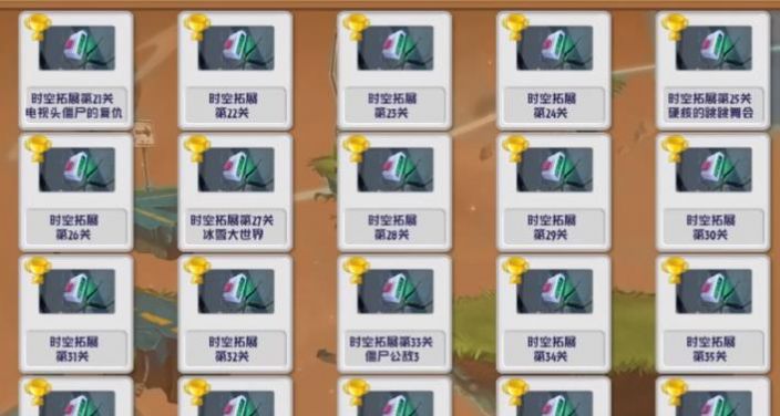 pvz之家tat版游戏截图3