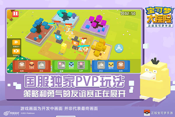宝可梦大探险下载最新截图2