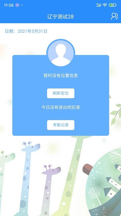 北斗平安卡app