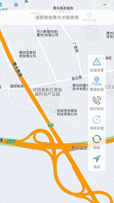 北斗平安卡家长端截图2