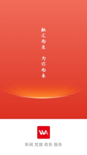 冀云武安客户端app下载
