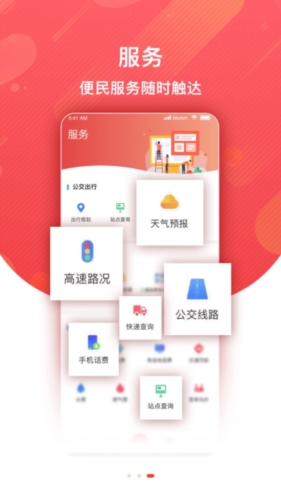 冀云武安客户端app下载截图4